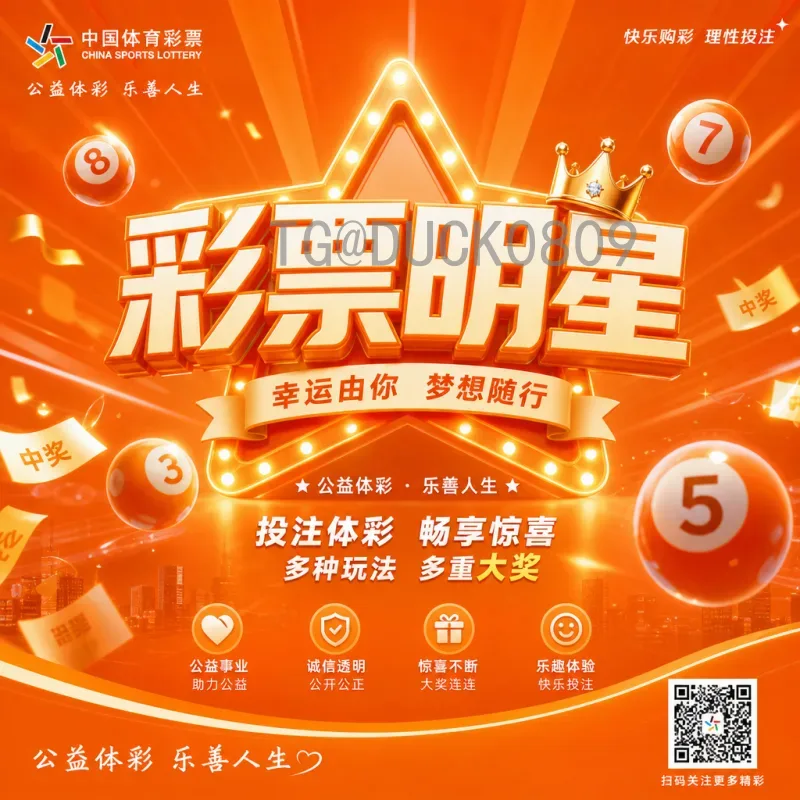 世界杯足球赛官方分析：数据背后的竞技真相与赛事预测