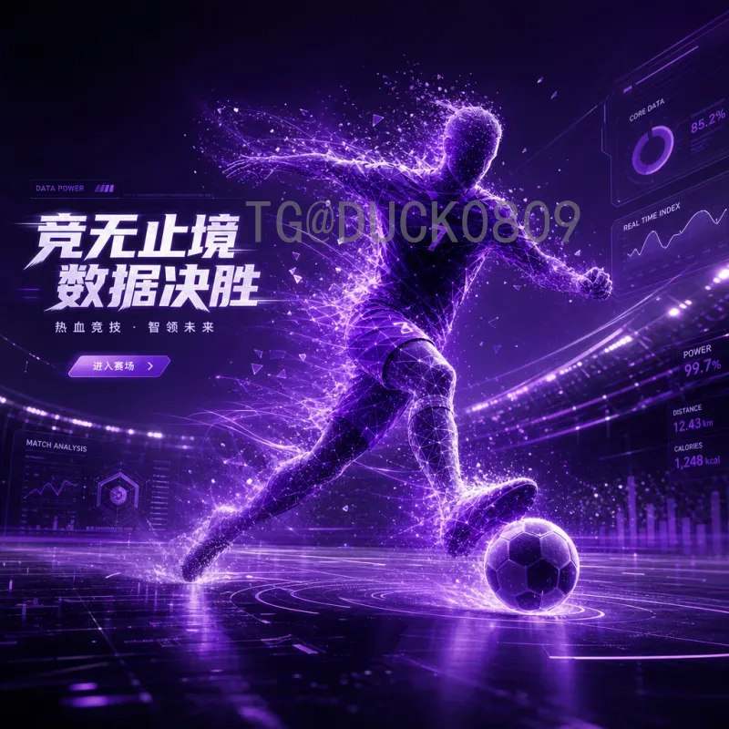 详细2026国际足联世界杯决赛直播回放：观看渠道与精彩瞬间全解析